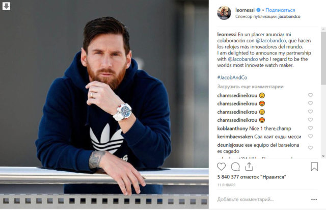 Лионель Месси/Leo Messi