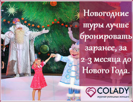 Туры в Москву и экскурсии на новогодние каникулы для школьников