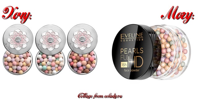 Пудра в шариках Guerlain Meteorites Pearls = Eveline Pearls HD